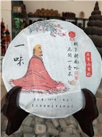 花間一壺茶，樹下聽風吟。